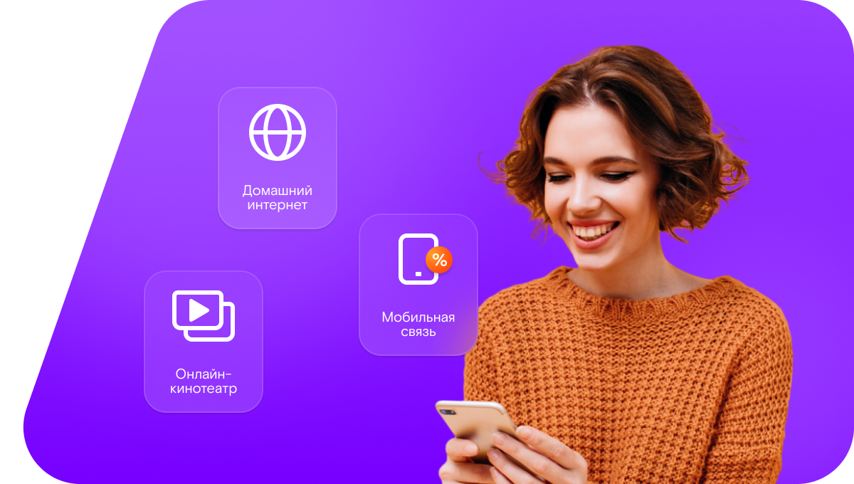 Промо-тарифы Ростелеком в&nbsp;деревня Большая Куверба (Нижегородская область)